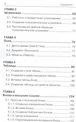 Адаптация AutoCAD под стандарты предприятия - Фото 3