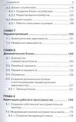 Адаптация AutoCAD под стандарты предприятия - Фото 4