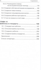 Адаптация AutoCAD под стандарты предприятия - Фото 5