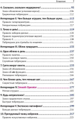 The Little Learner. Чудесное машинное обучение - Фото 2