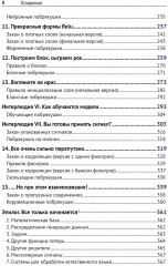 The Little Learner. Чудесное машинное обучение - Фото 3