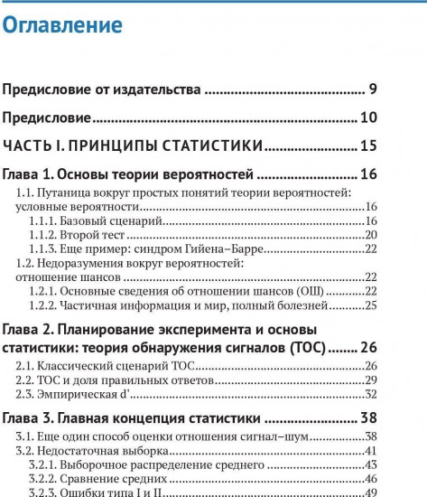 Статистика и планирование эксперимента для непосвященных