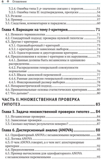 Статистика и планирование эксперимента для непосвященных