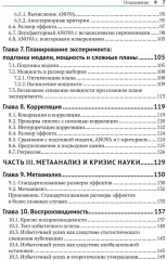 Статистика и планирование эксперимента для непосвященных - Фото 3