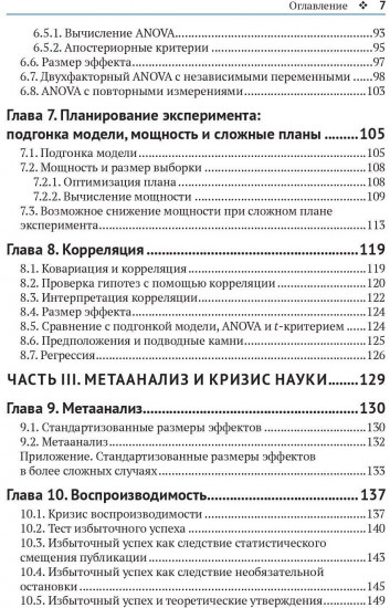 Статистика и планирование эксперимента для непосвященных