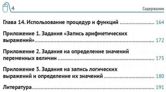 1400 задач по программированию
