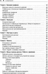 Сбор данных в Интернете на языке R - Фото 2