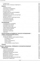 Изучаем TypeScript 3 - Фото 3