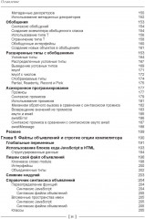 Изучаем TypeScript 3 - Фото 4