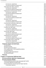 Изучаем TypeScript 3 - Фото 5