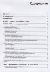 Django 2 в примерах - Фото 1