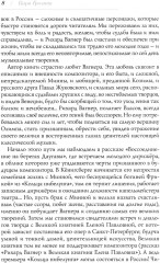 Пять историй о Рихарде Вагнере - Фото 6