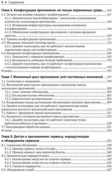 Шаблоны проектирования для облачной среды