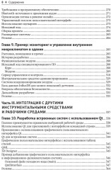 Программирование встроенных систем на C++ 17 - Фото 4