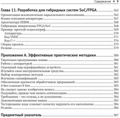 Программирование встроенных систем на C++ 17 - Фото 5