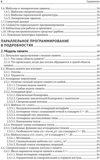 Параллельное программирование на C++ с помощью библиотеки TBB