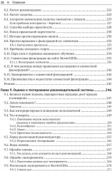 Рекомендательные системы на практике - Фото 5