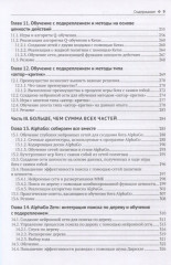 Глубокое обучение и игра в го - Фото 5