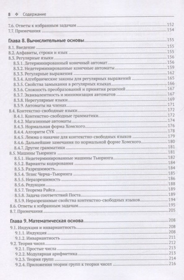 Введение в анализ алгоритмов