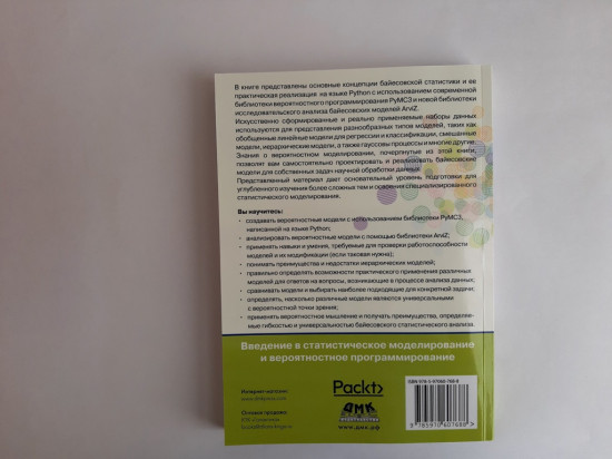 Байесовский анализ на Python