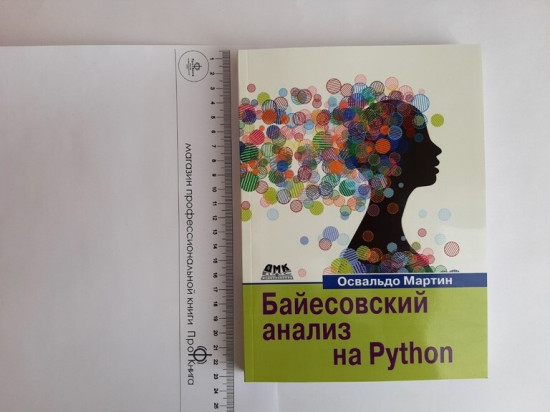 Байесовский анализ на Python