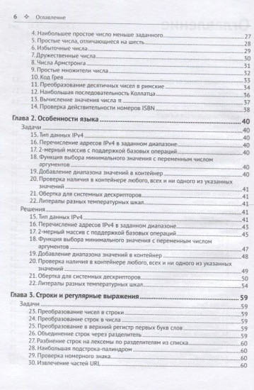Решение задач на современном C++