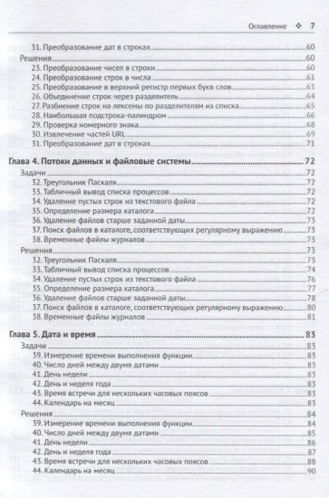 Решение задач на современном C++