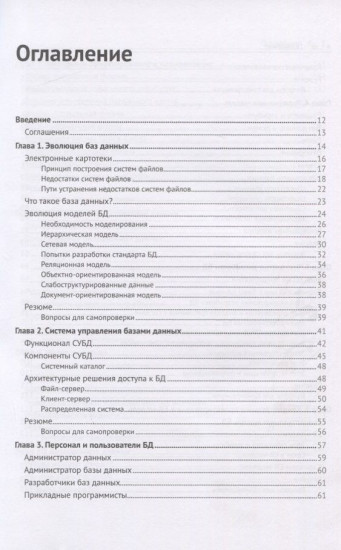 Технологии проектирования баз данных