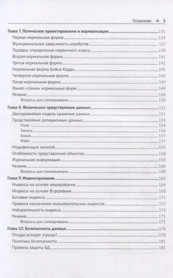 Технологии проектирования баз данных