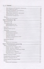 Технологии проектирования баз данных - Фото 4