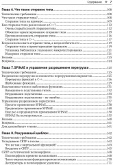 Идиомы и паттерны проектирования в современном C++ - Фото 3