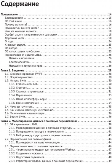 Swift подробно
