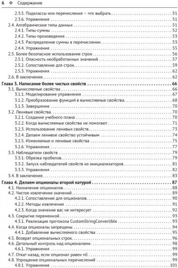 Swift подробно
