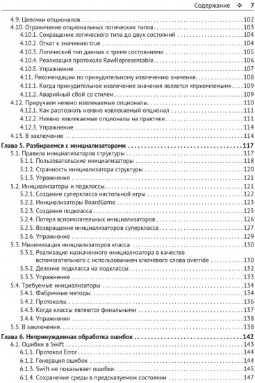 Swift подробно