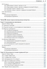 Алгоритмы эволюционной оптимизации - Фото 5