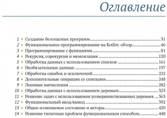Волшебство Kotlin