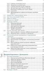 Волшебство Kotlin - Фото 3