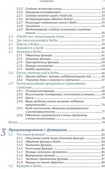 Волшебство Kotlin