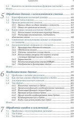 Волшебство Kotlin - Фото 5