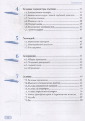 Анимация. Кадр за кадром - Фото 2