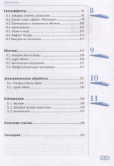 Анимация. Кадр за кадром - Фото 3