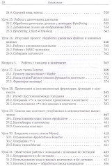 Программируй на Haskell - Фото 5