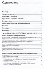Интеграция управления программой и системной инженерии - Фото 3