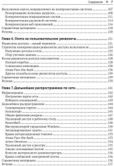 Кибербезопасность стратегии атак и обороны - Фото 3