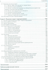 Основы работы в Ansys 17 - Фото 2