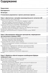 Руководство по диагностике и устранению проблем в Oracle - Фото 1