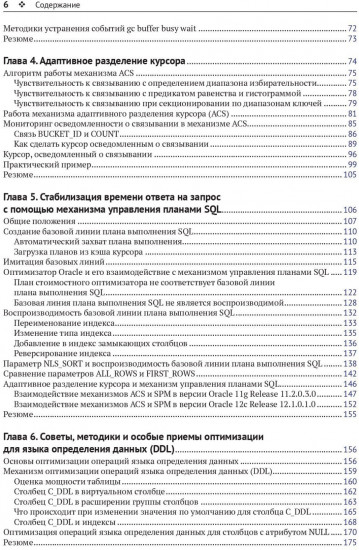 Руководство по диагностике и устранению проблем в Oracle