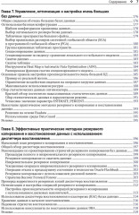 Руководство по диагностике и устранению проблем в Oracle - Фото 3