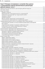 Руководство по диагностике и устранению проблем в Oracle - Фото 4