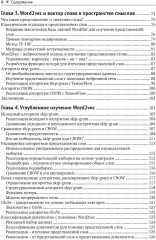 Обработка естественного языка с TensorFlow - Фото 2